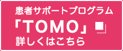 TOMOバナー