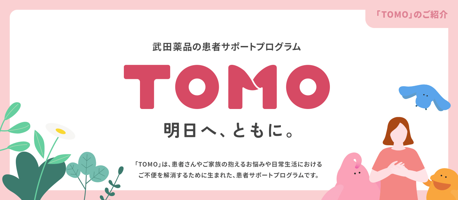 TOMO