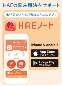 HAEノート